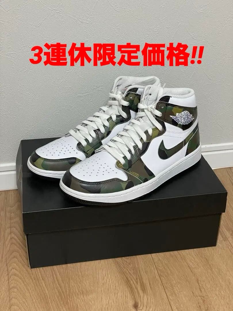【新品未使用】Nike Air Jordan 1 HIGH G カモフラージュ