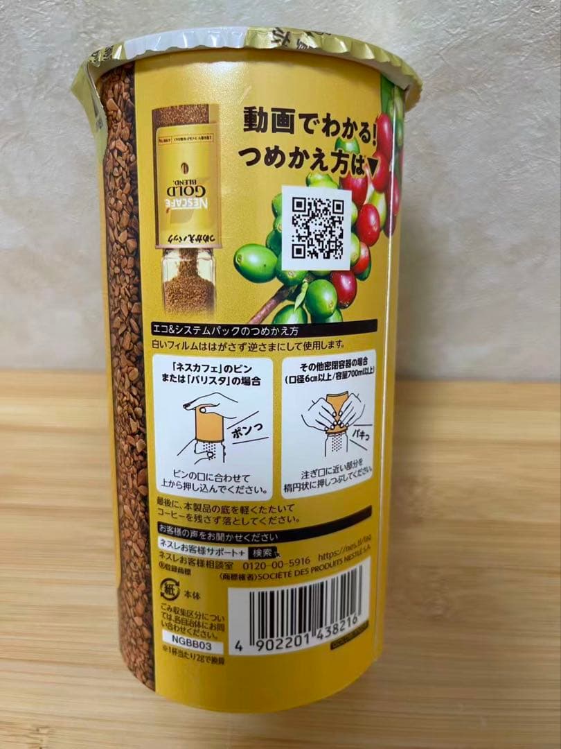 ネスカフェ ゴールドブレンド 香り華やぐ エコ&システムパック 95g 24個