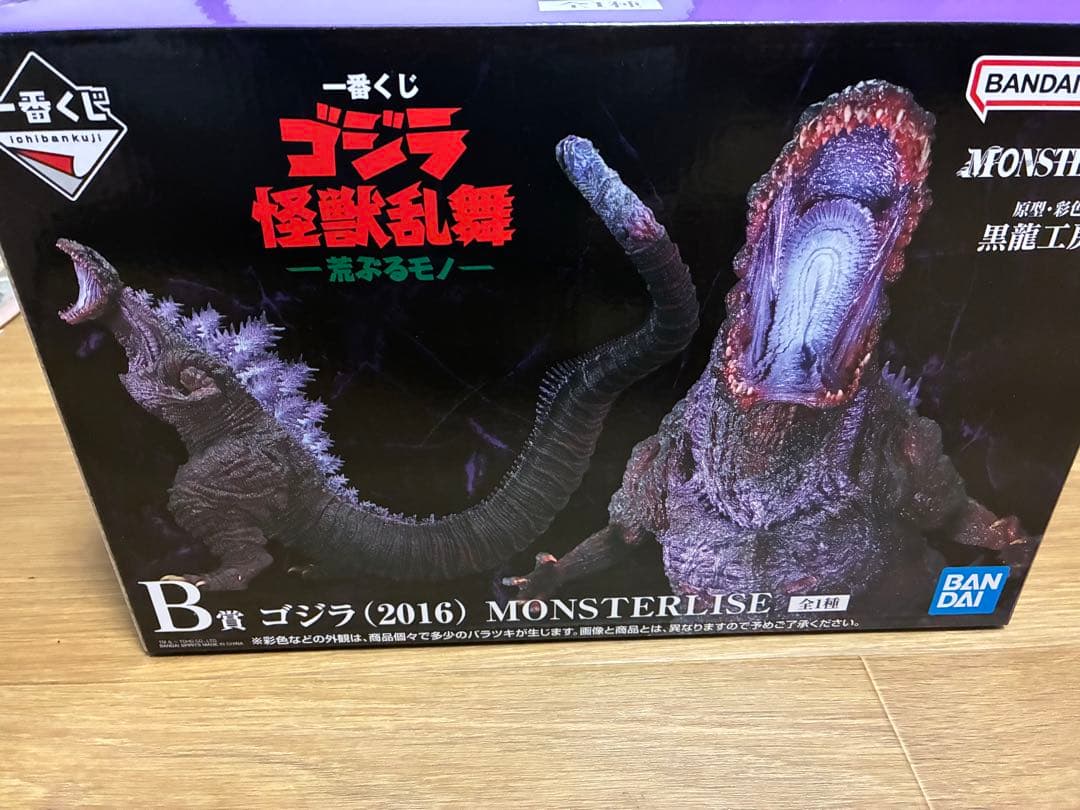 ゴジラ フィギュア 怪獣乱舞 一番くじ　セット
