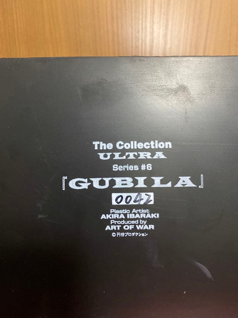 【限定品】グビラ ザ・コレクション　ウルトラ シリーズ#6 スタチュー