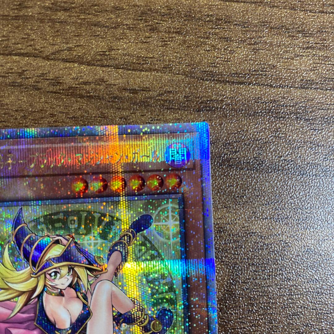 魔術師の弟子ブラックマジシャンガール　25th クオシク a5