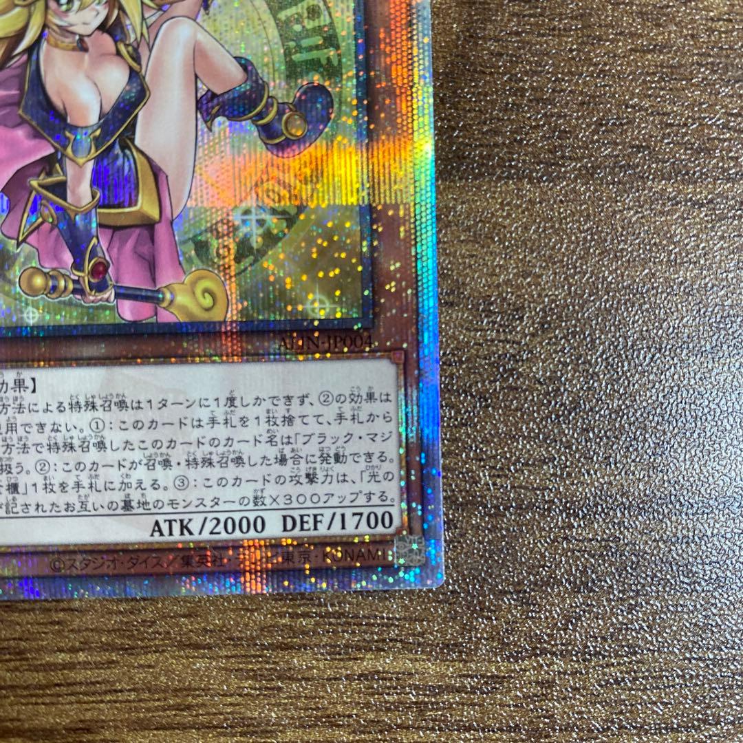 魔術師の弟子ブラックマジシャンガール　25th クオシク a5