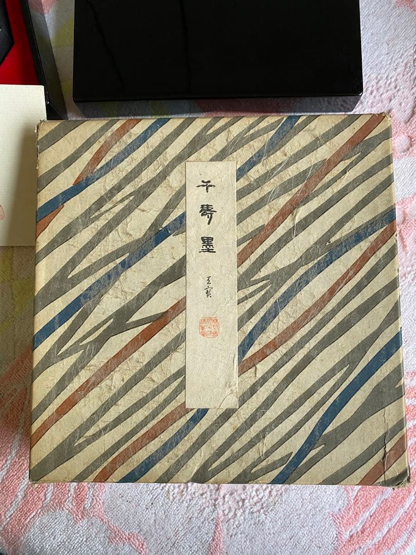 呉竹精昇堂　千寿墨　天寶　八角型　油煙墨　菜種油煙　限定　37/100挺　古墨