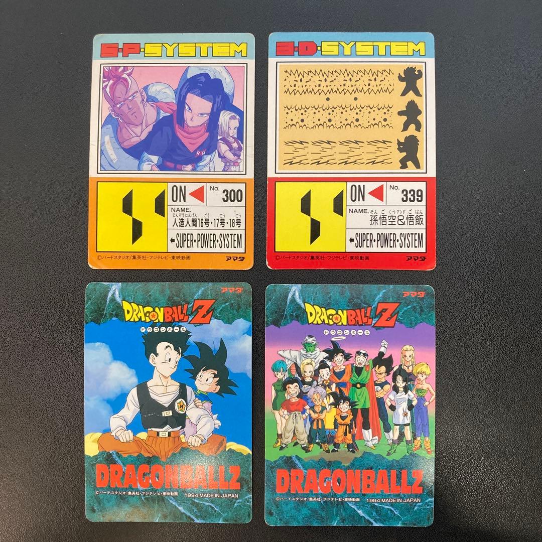 ドラゴンボール カードダス アマダ PPカード 擬似角 10枚