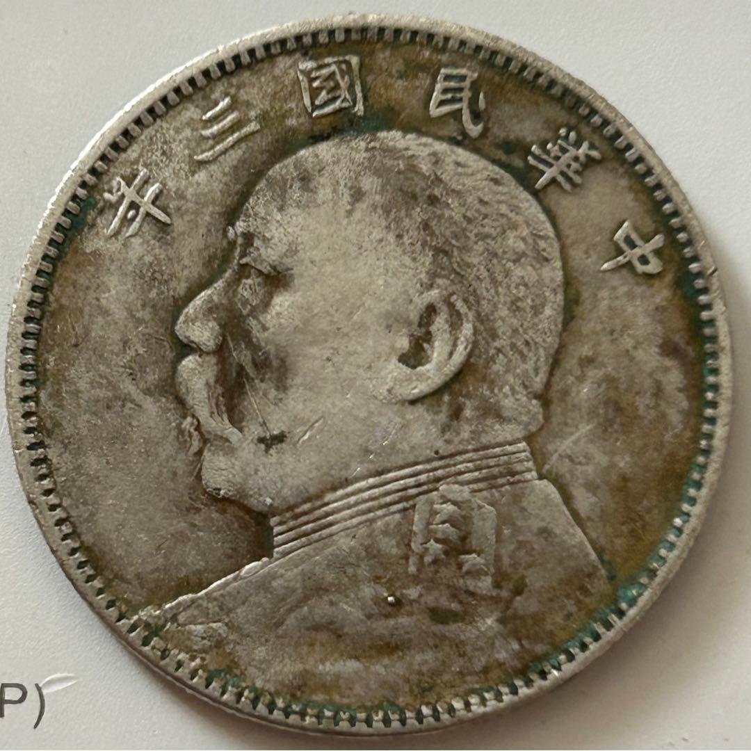 中国の袁世凱 50セント