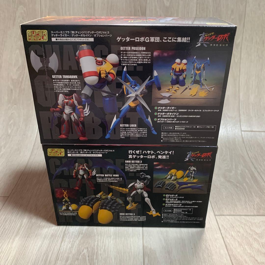 スーパーミニプラ 真(チェンジ!!)ゲッターロボ Vol.3＆Vol.4 セット