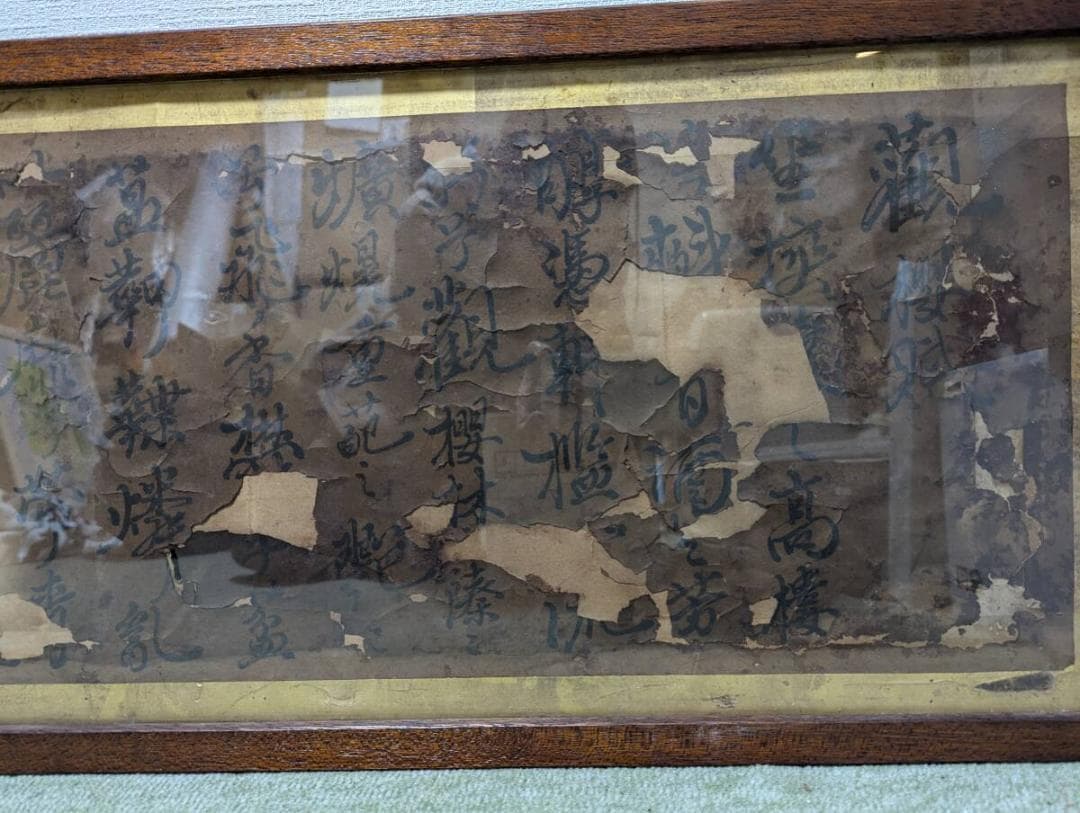 【真作】書　佐久間象山　時代を刻む古雅な額装　書道作品　古美術　U197