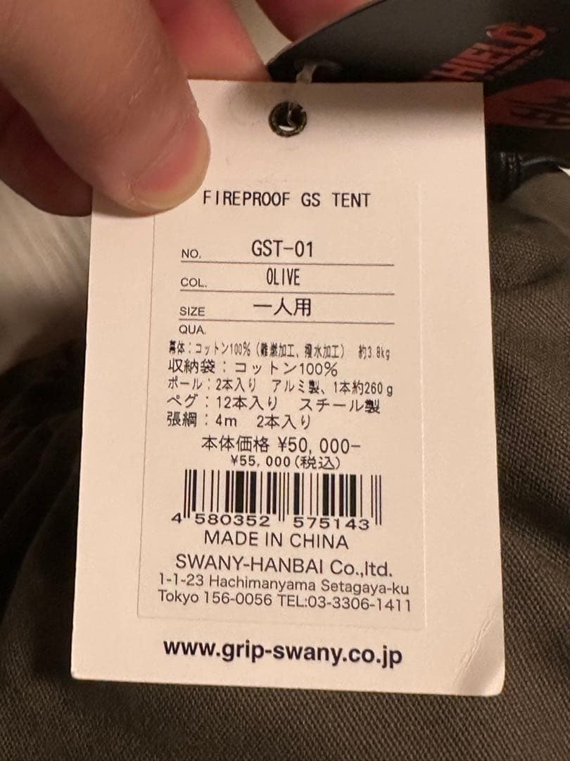 テント・タープ GRIP SWANY FIREPROOF GS TENT GST-01