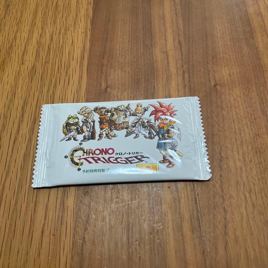 クロノトリガー　未開封パック