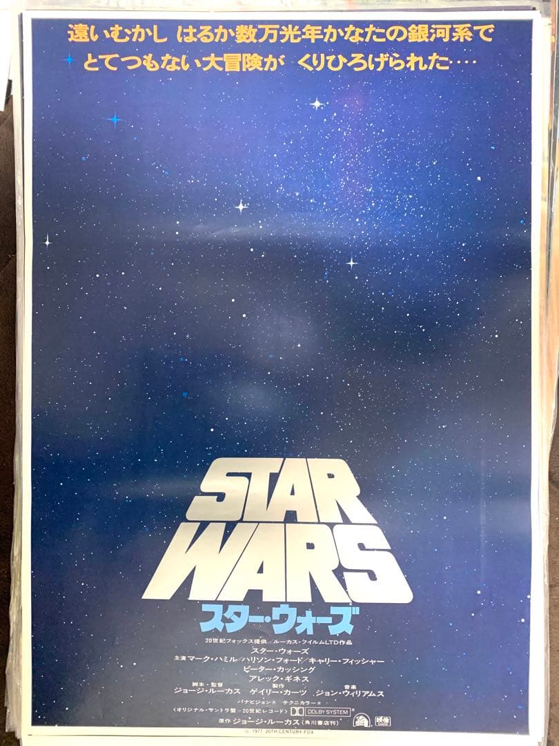 SW1映画　スターウォーズ　オリジナルポスター　２枚セット　当時モノ