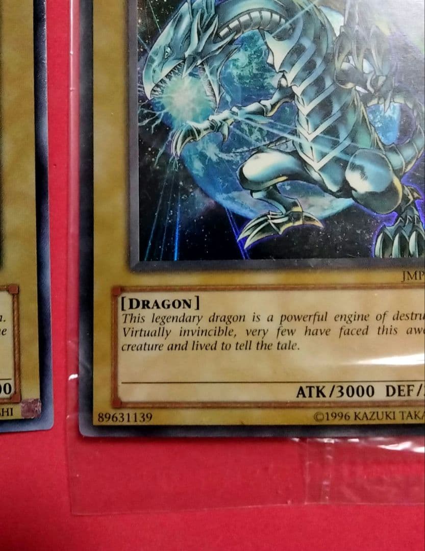 エラー ブルーアイズ ウルトラレア 2枚セット