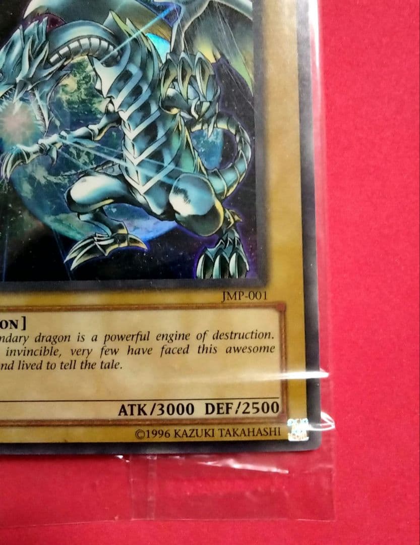 エラー ブルーアイズ ウルトラレア 2枚セット