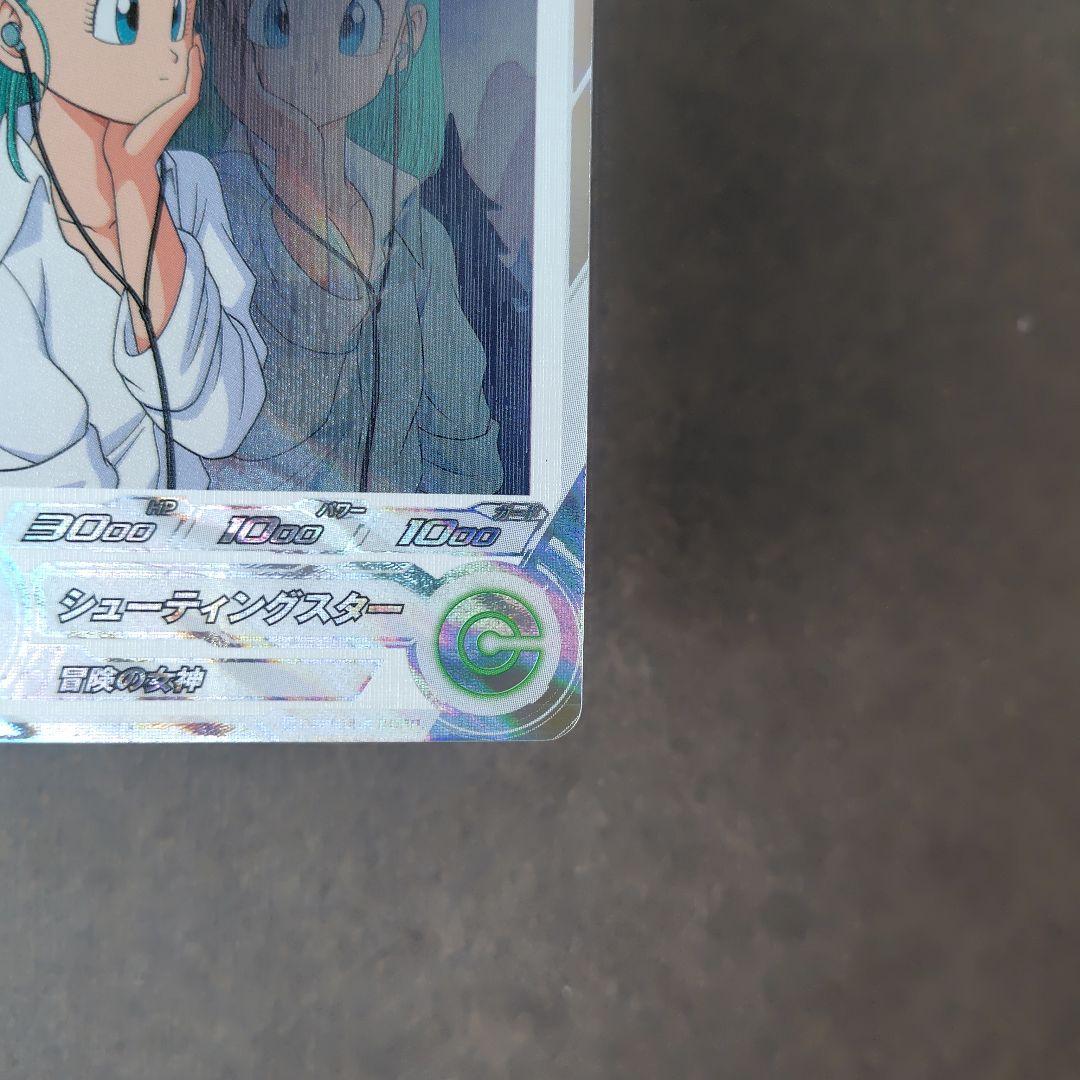 ブルマ MM2-014 DA スーパードラゴンボールヒーローズ