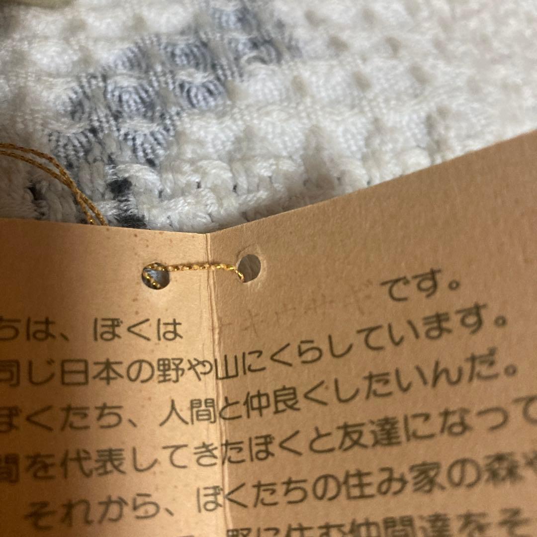 やまね工房　鳴く ナキウサギ　ぬいぐるみ　タグつき　中古品