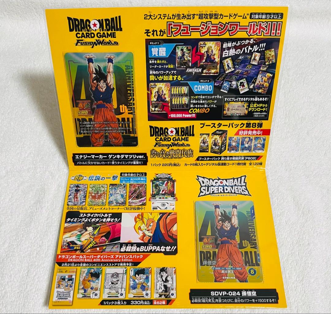 ドラゴンボール ゲンキダマツリ 来場者特典 X特派員 クリアファイル おまけあり