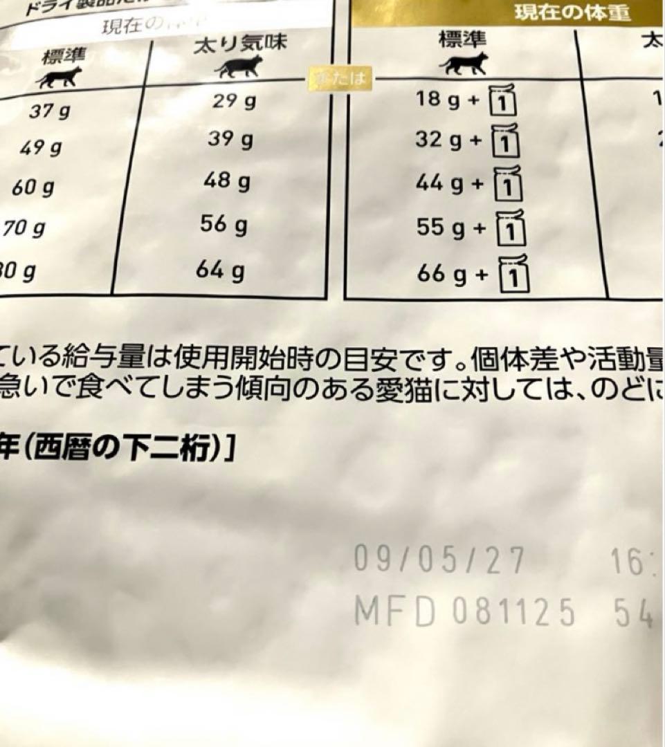 ロイヤルカナン　猫用ユリナリーS/Oオルファクトリーライト4キロ×2袋未開封品