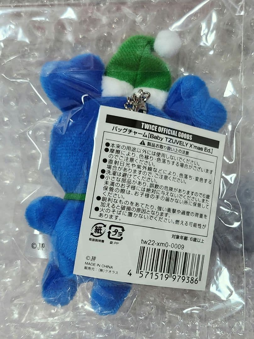 最終日!!☆TWICE☆ラブリーバッグチャーム☆
