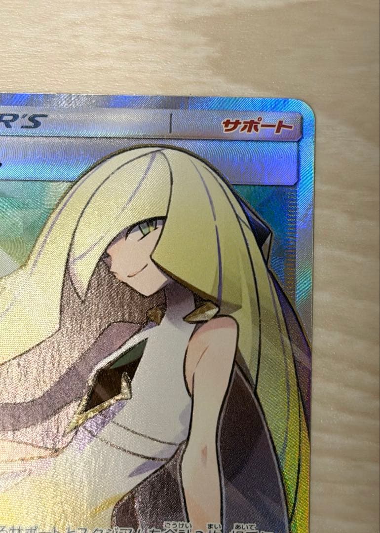 白ルザミーネ SR 美品