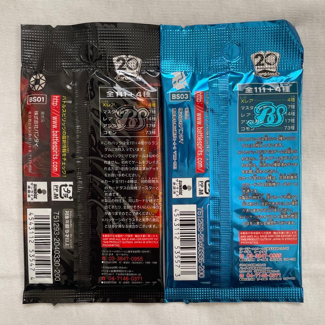 専用　バトルスピリッツ　カード　未開封　2パック