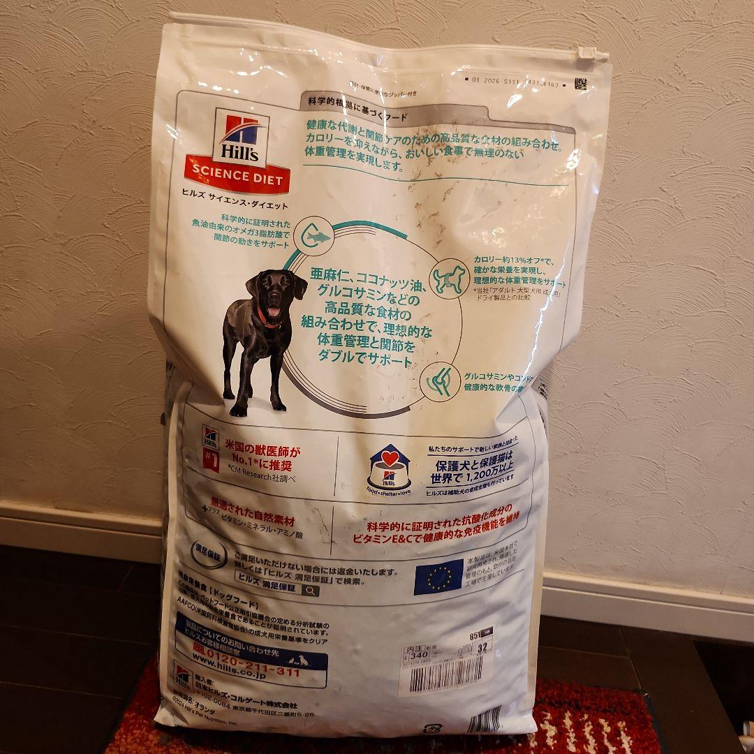 Hills Science Diet 関節ケア 10kg