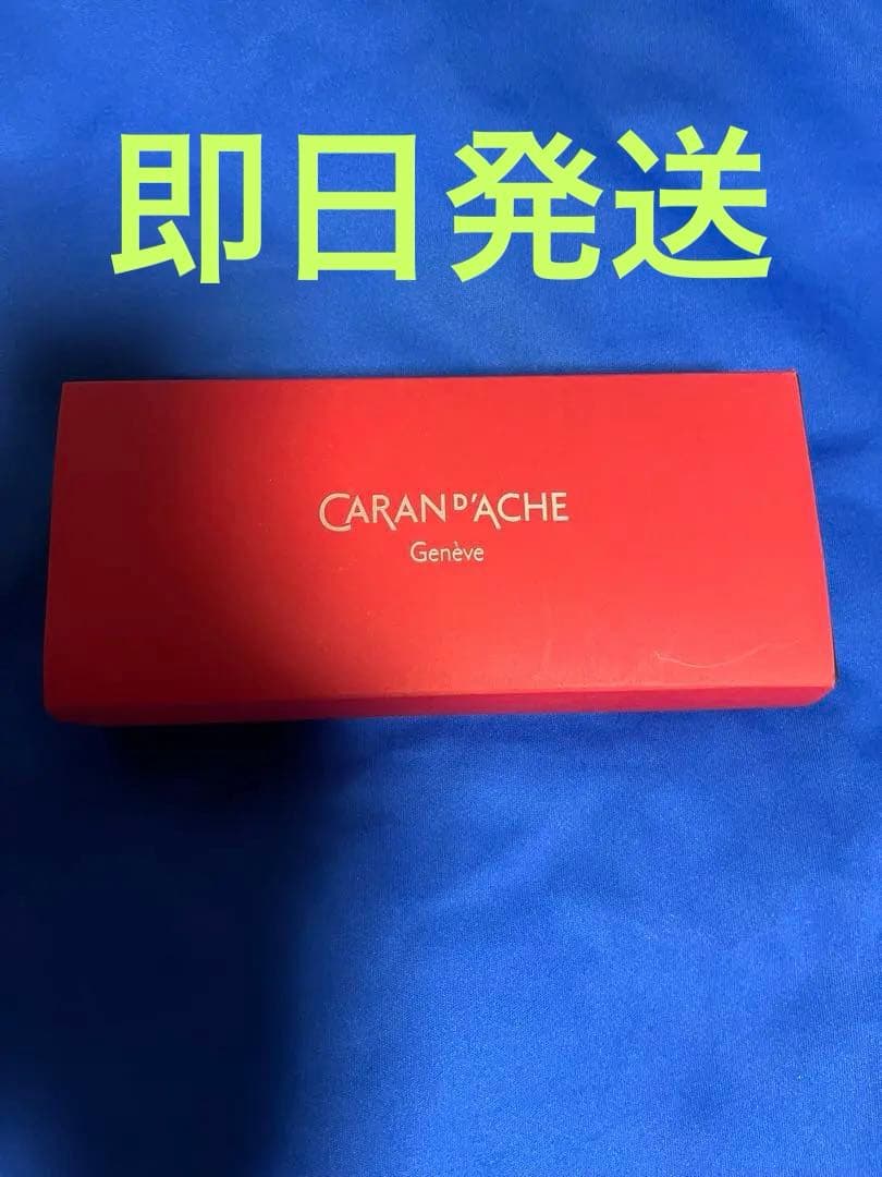 CARAN D'ACHE ボールペン 油性　エクリドールキューブリック正規輸入品