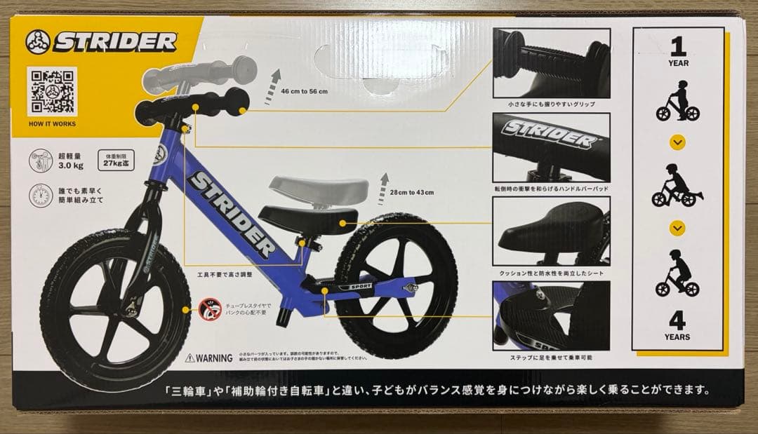 【新品未開封】STRIDER スポーツモデル 12インチ ブルー