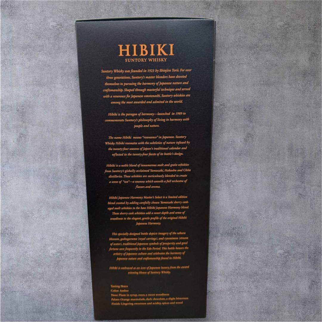 【未開封・限定】響 マスターズセレクト ホログラムシール付　桜　700ml