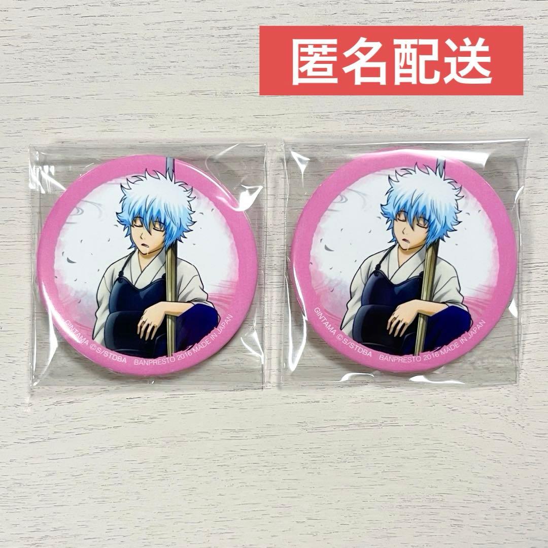 銀魂 坂田銀時 一番カフェ 幼少期 松下村塾 過去 缶バッジ 2個