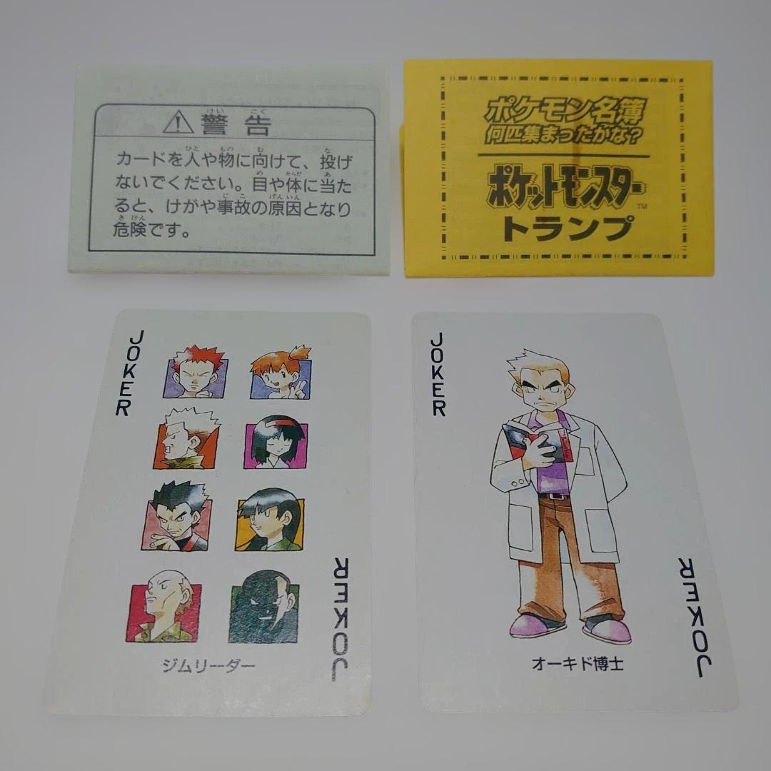 ポケットモンスター 青 トランプ ポケモン 任天堂 カメックス　美品