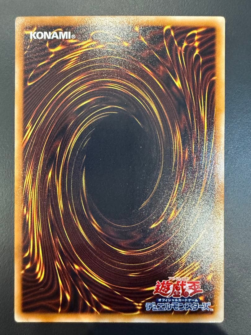 ブラック・デーモンズ・ドラゴン　初期　パラレル