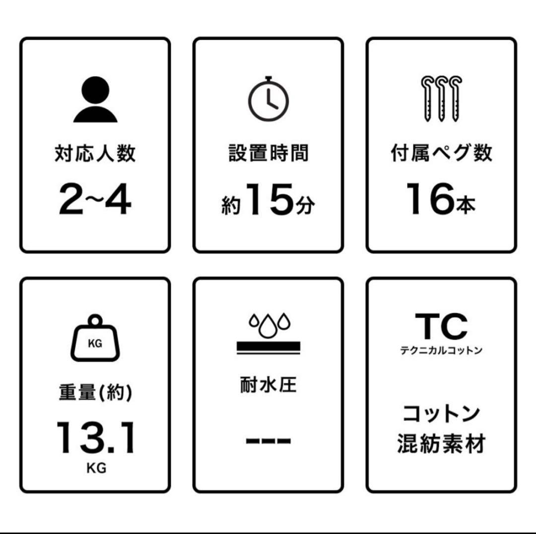 テンマクデザイン　サーカスTC DX+　サンドカラー　新品未使用