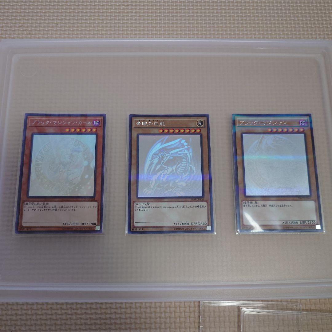 遊戯王　ホロ3枚　青眼の白龍　ブラックマジシャン　ブラックマジシャンガール
