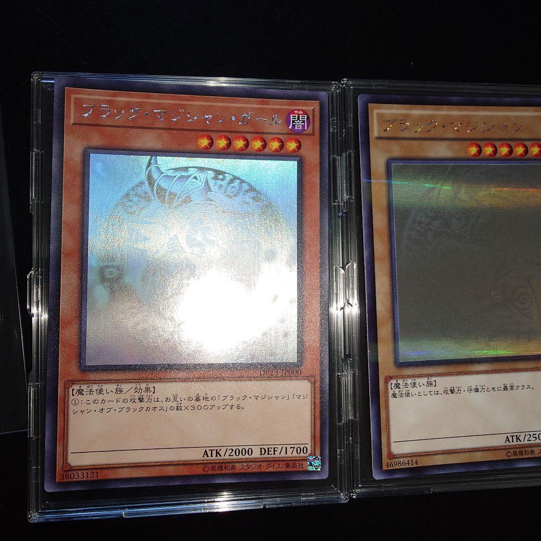 遊戯王　ホロ3枚　青眼の白龍　ブラックマジシャン　ブラックマジシャンガール