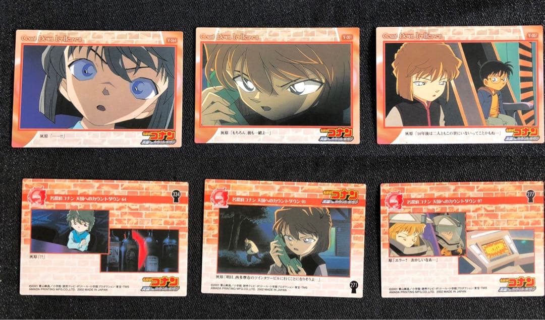 名探偵コナン 劇場版 映画 トレーディング カード 天国へのカウントダウン