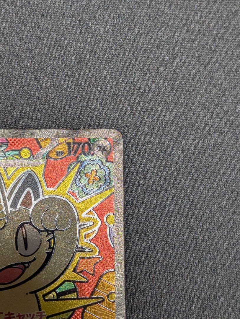 ポケモンカードゲーム　ニャースex sar