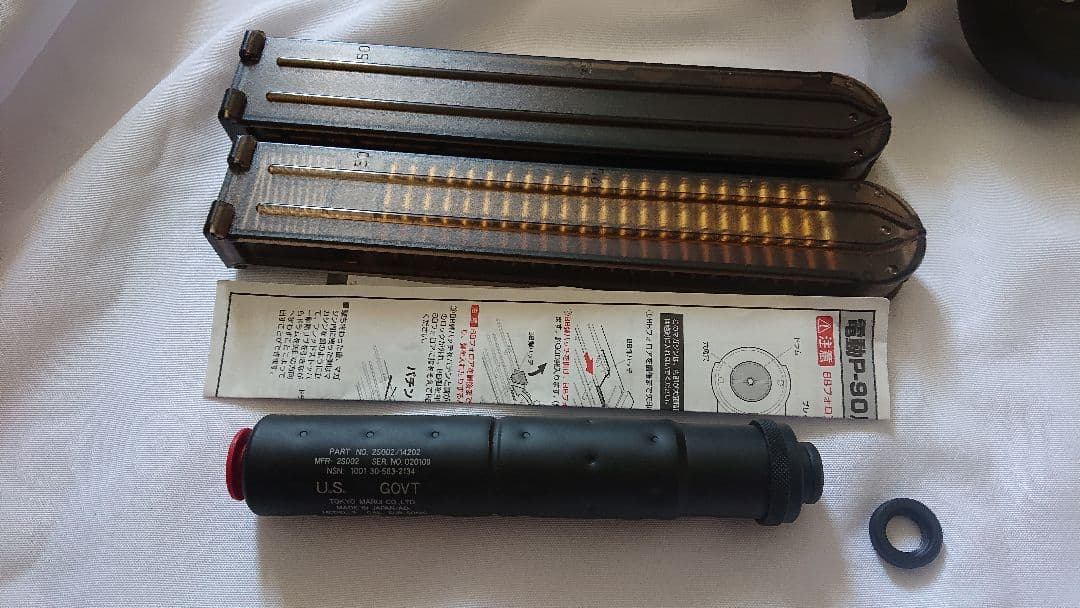 東京マルイ P-90 TR スタンダード電動ガン