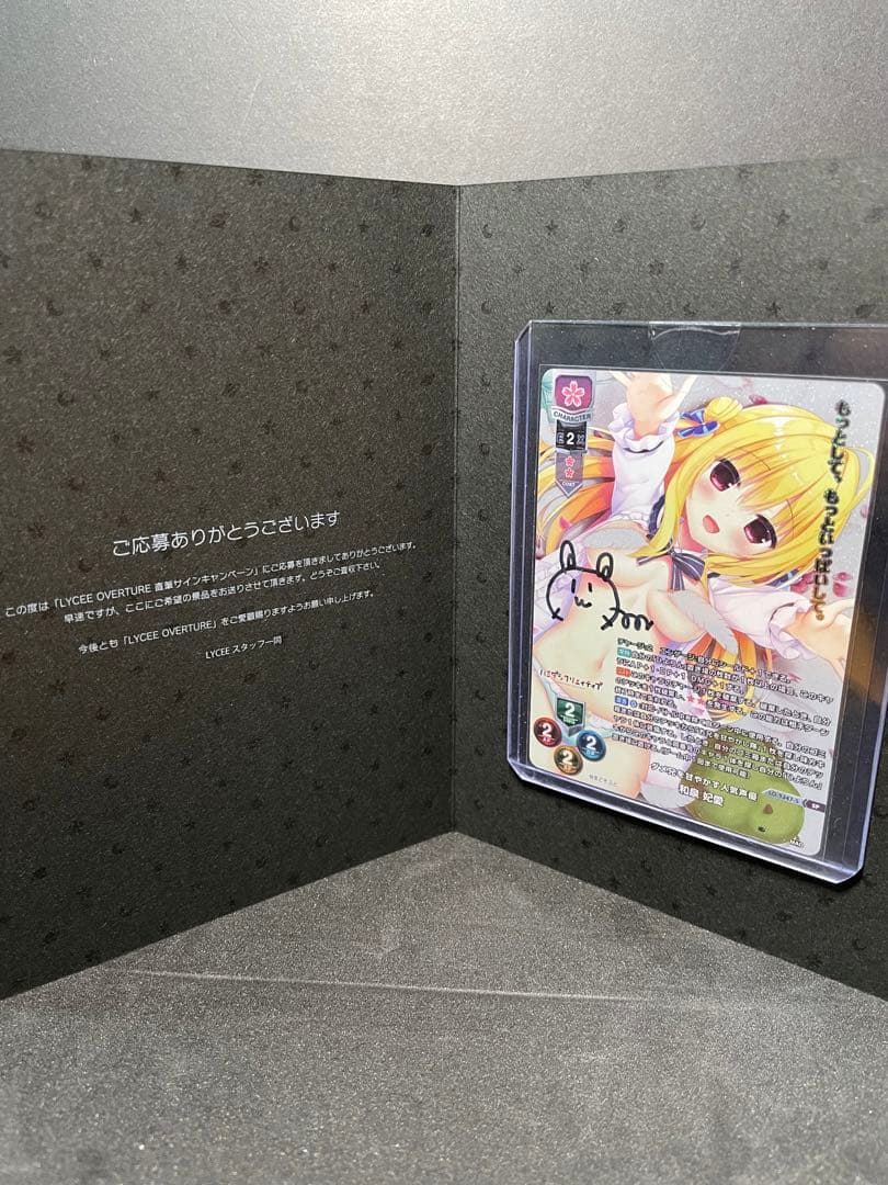 Lycee リセ 直筆　未開封　まどそふと SP 和泉妃愛