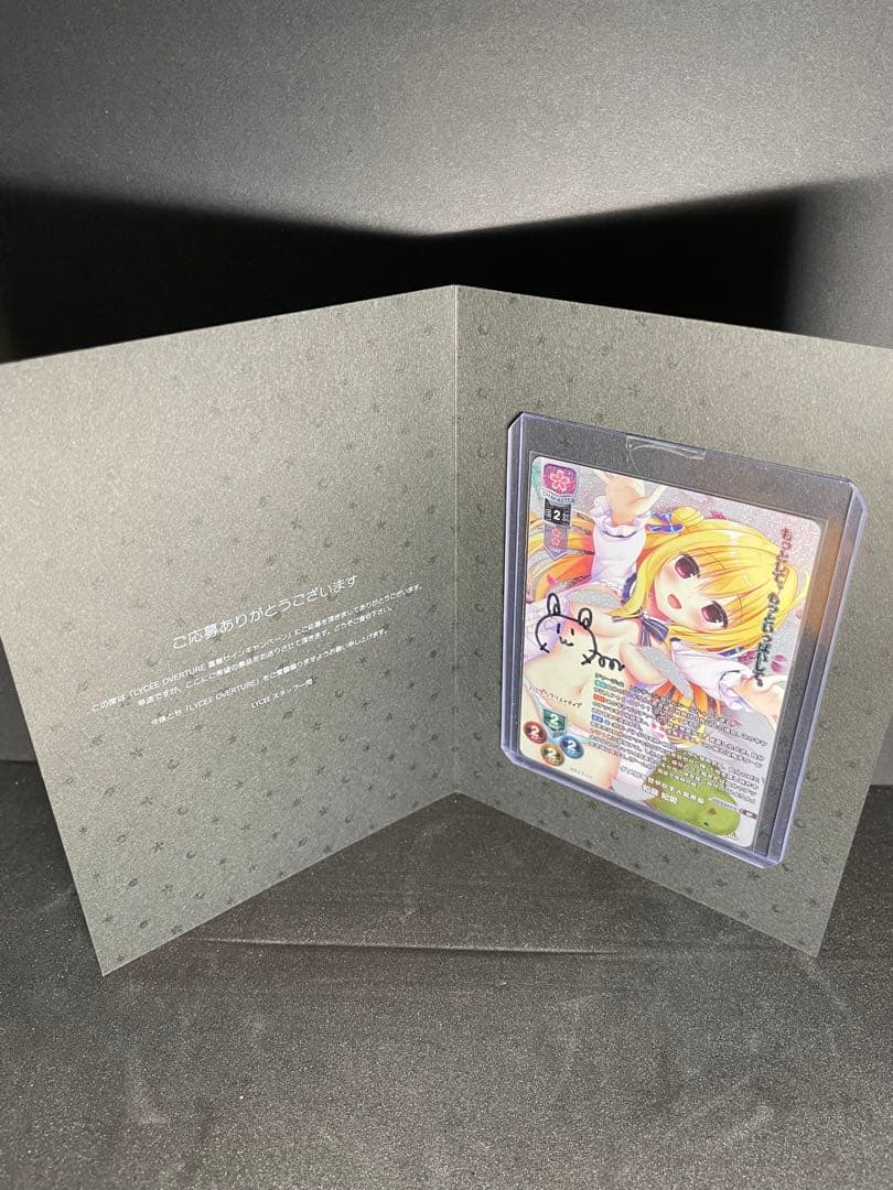 Lycee リセ 直筆　未開封　まどそふと SP 和泉妃愛