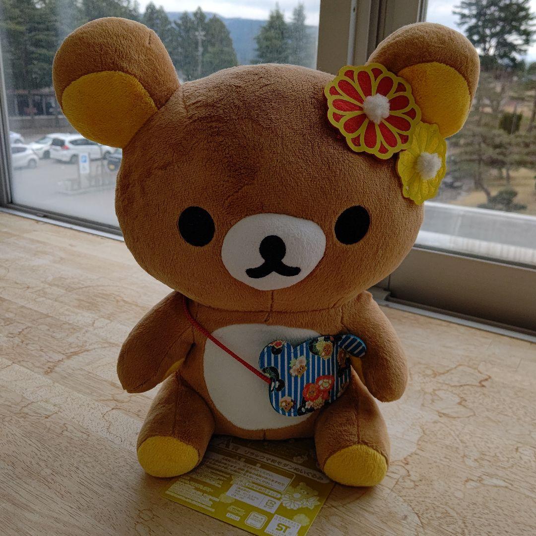 一番くじリラックマ ぬいぐるみ 33cm 花飾り付き
