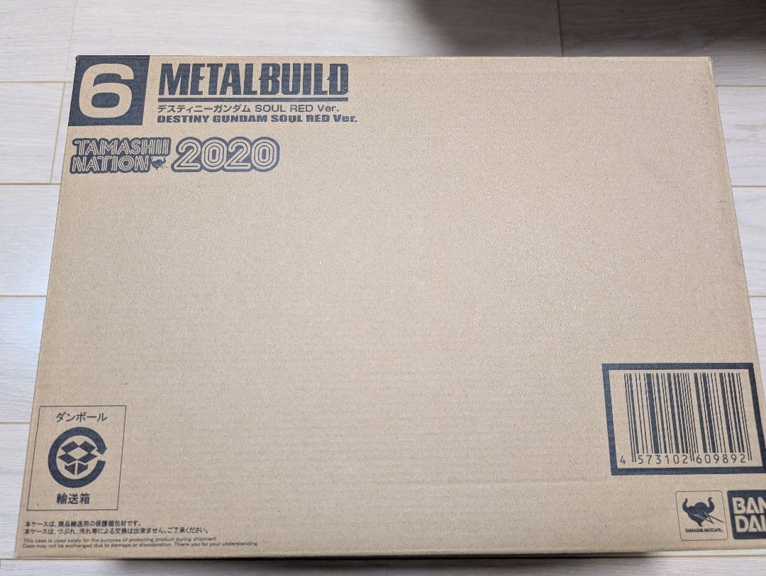 メタルビルド　デスティニーガンダムSOULREDver.