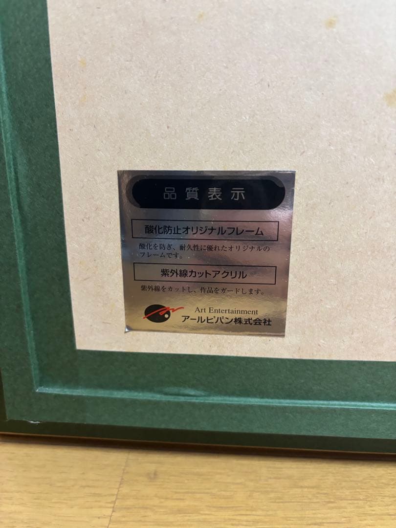 MART IN ERE 『GIFT OF HUNNY』　ディズニーアート　版画