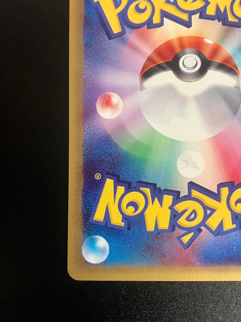 バンギラス eカード 070/087 海からの風 Tyranitar