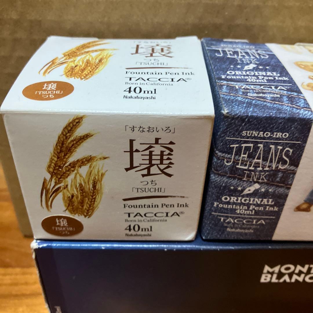 万年筆 インクセット モンブラン ペリカン エーデルシュタイン スター ルビー