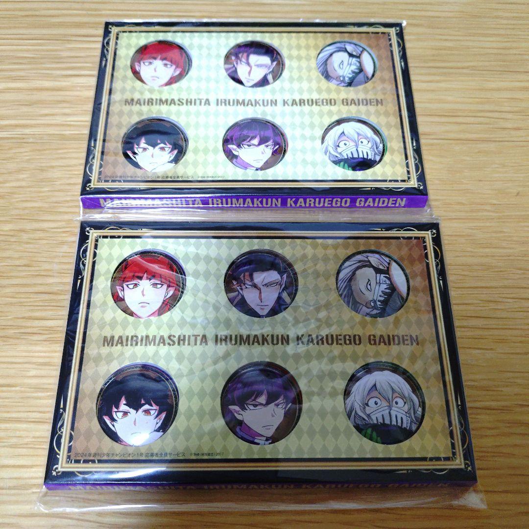 魔入りました入間くん カルエゴ外伝 全員サービス オペラ カルエゴ バラム