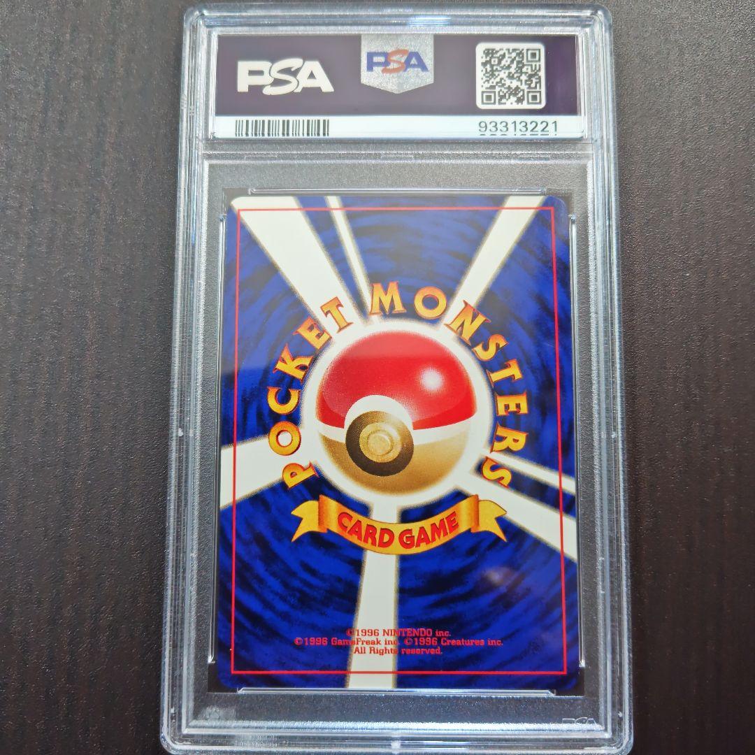 PSA10　ミラクルエネルギー　旧裏