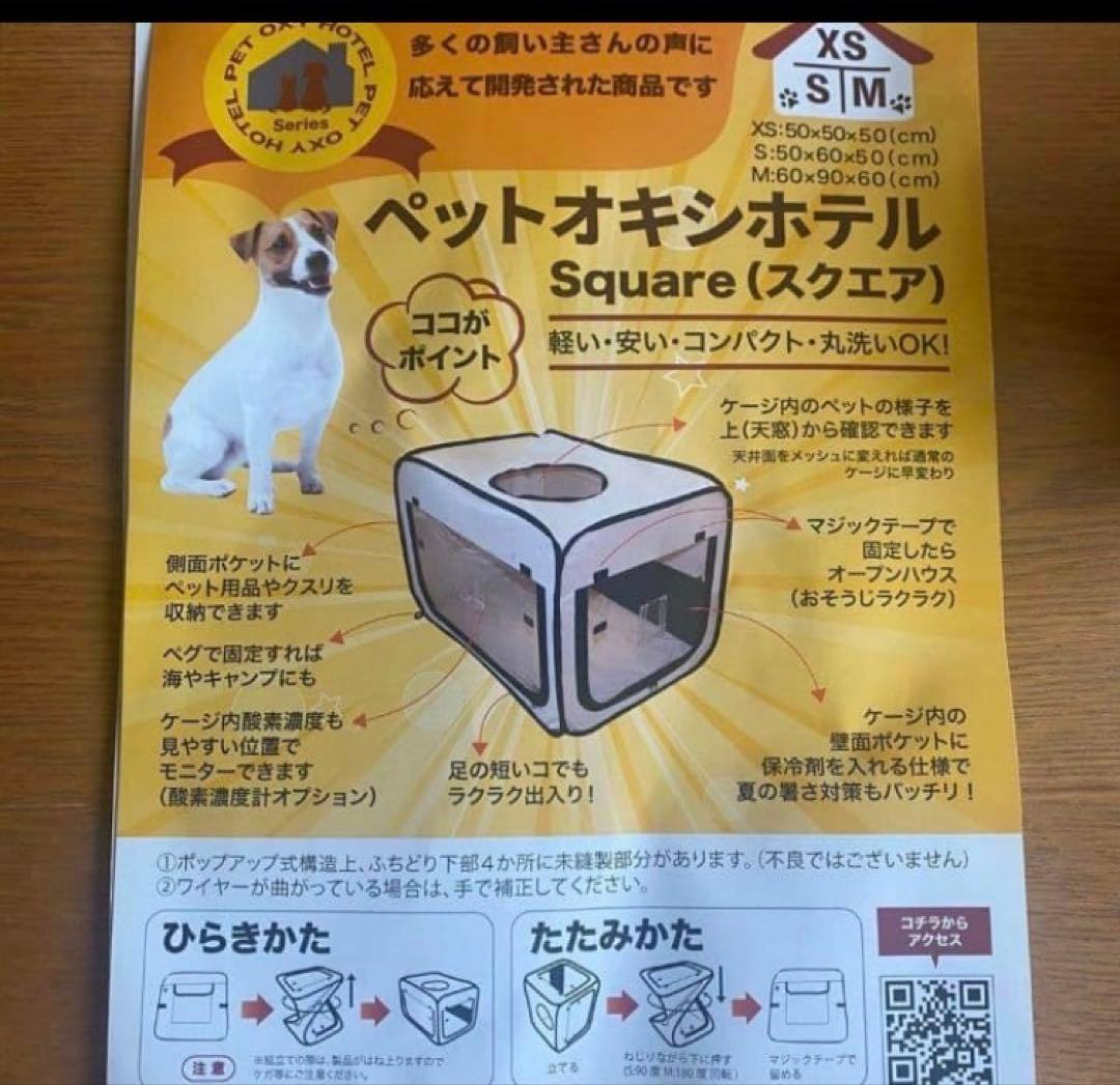 ペット用酸素発生器MAF mini 1.0 とペットオキシホテルMサイズのセット