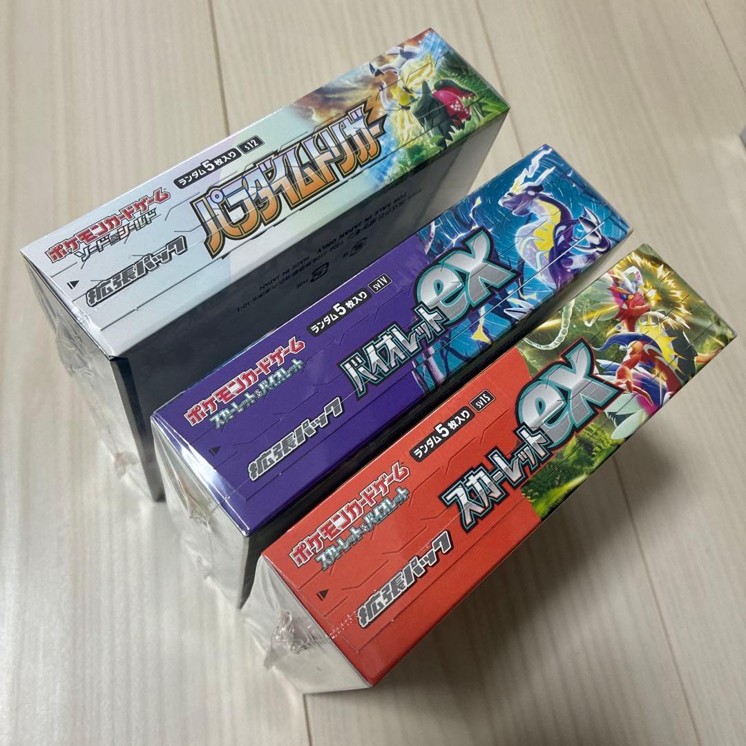 ポケモンカード　シュリンク付 パラダイムトリガー バイオレット　スカーレット