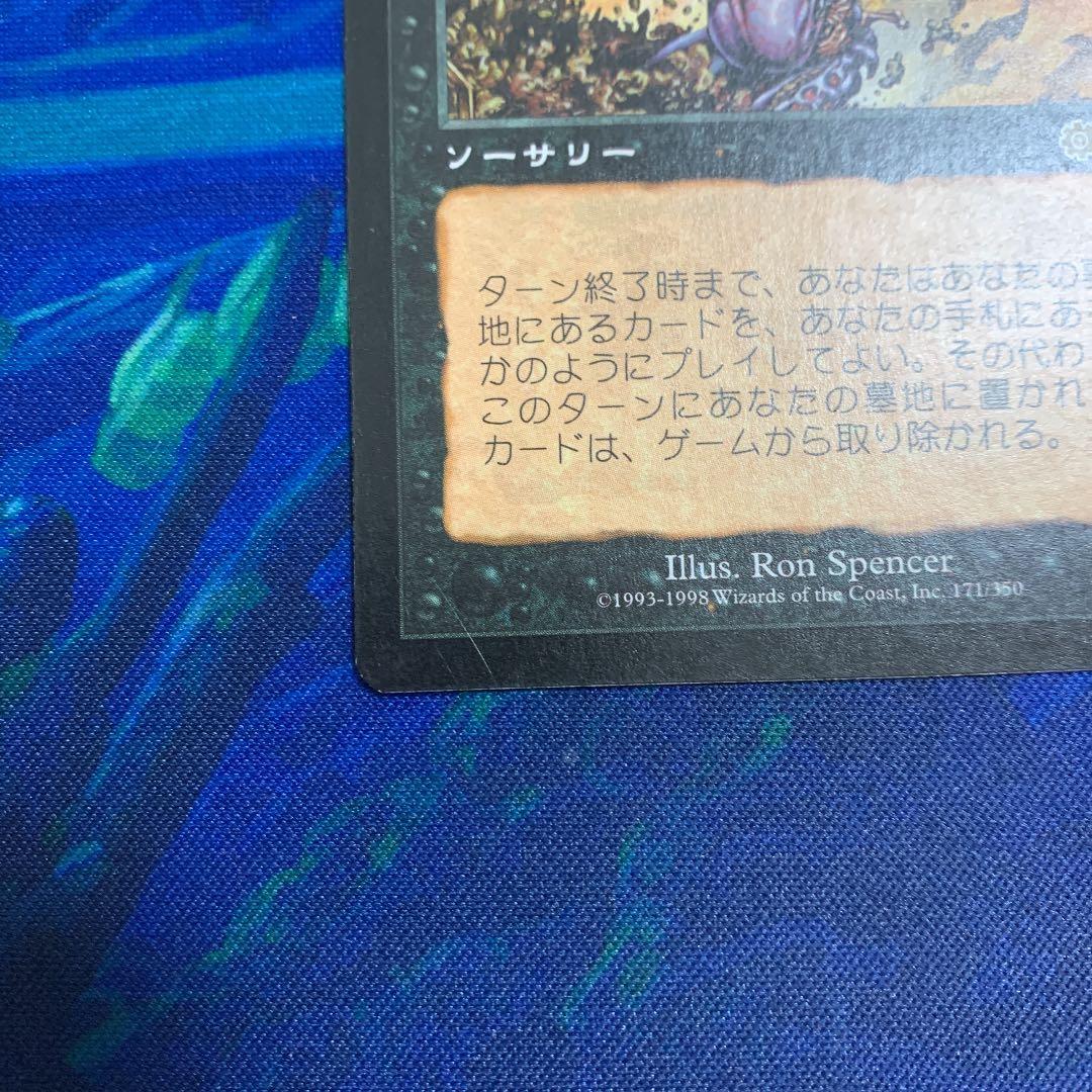 ♤MTG ヨーグモスの意志