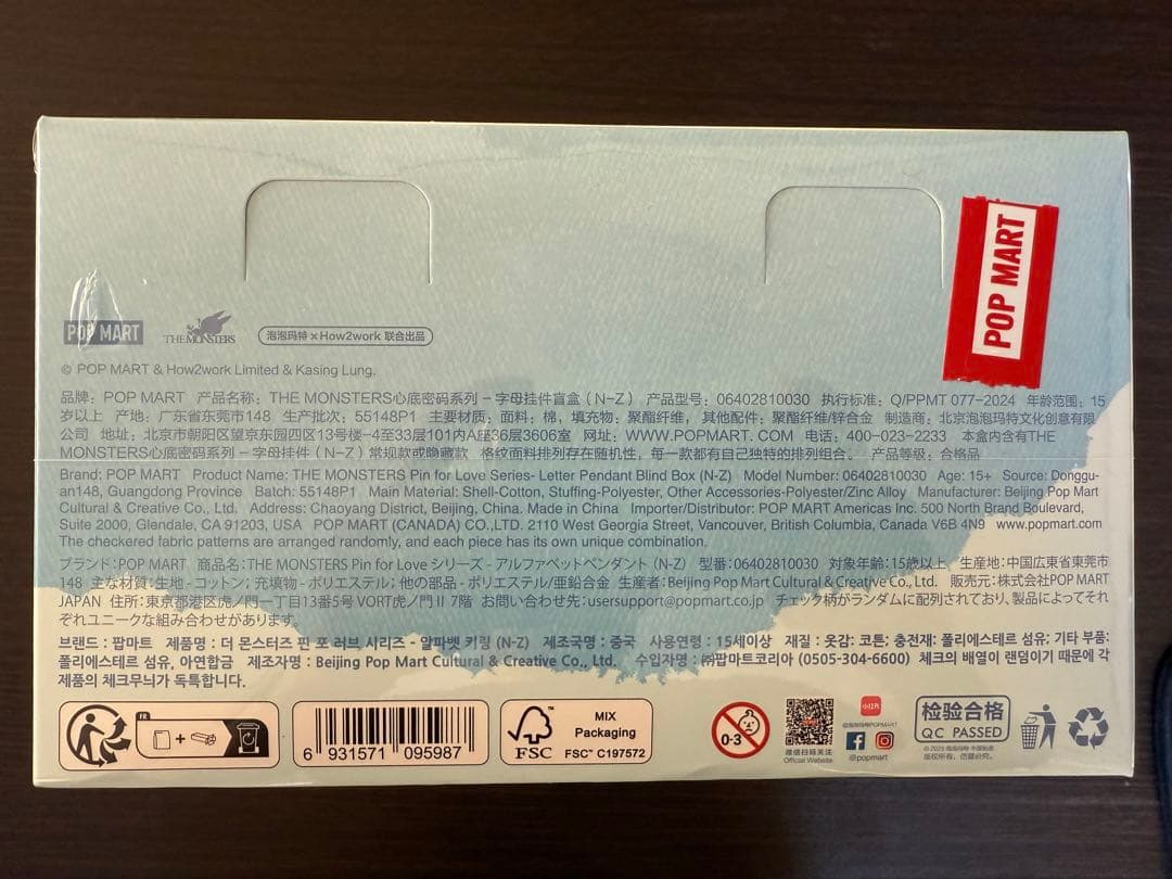 【正規品】ラブブ PIN FOR LOVE [N-Z]ペンダントアソート　未開封