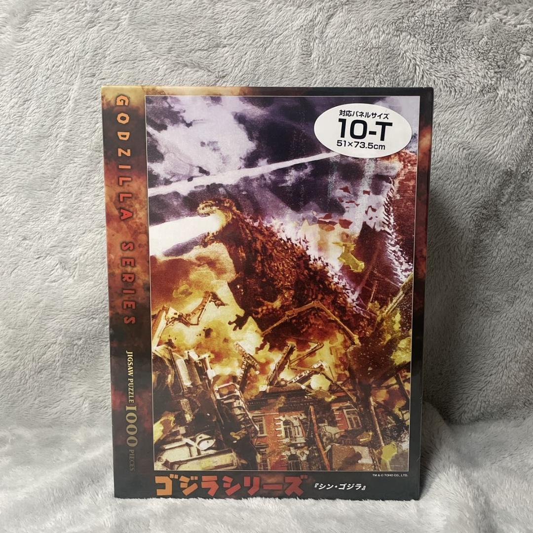 廃盤レア未開封品 シン・ゴジラ 1000T-132 ジグソーパズル ヤシオリ作戦